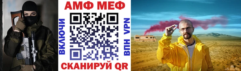АМФ VHQ  Уварово 