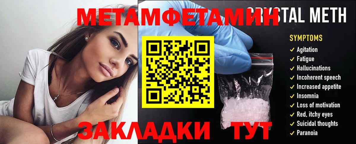 Уварово  АМФЕТАМИН  Вход с VPN  Амфетамин  АМФ Розовый 