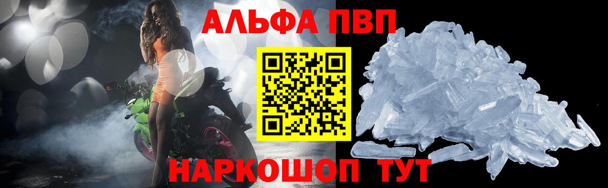 Alfa_PVP кристаллы Уварово
