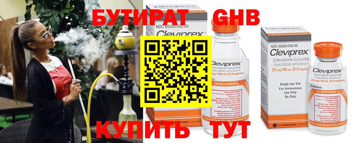 БУТИРАТ BDO 33% Уварово