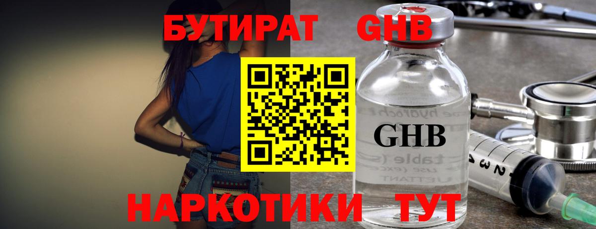 Бутират оксана  Бутират  Уварово  Вход с VPN 