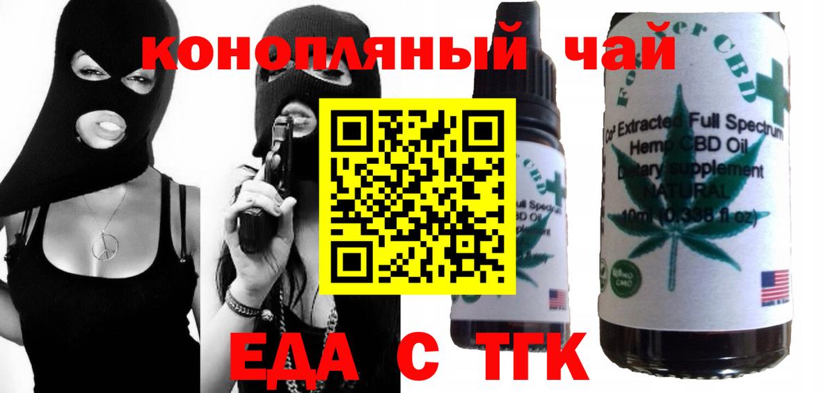 Печенье с ТГК конопля Уварово