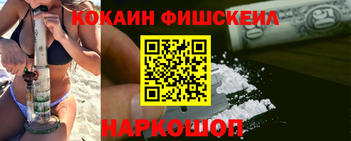Cocaine Перу  КОКАИН FishScale  где найти наркотики  Уварово  Вход с VPN  COCAIN 