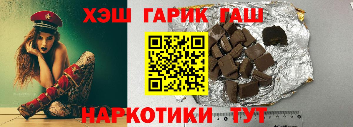 Гашиш убойный  Вход с VPN  Гашиш AMNESIA HAZE  Уварово 