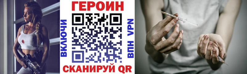 ГЕРОИН хмурый  Уварово 
