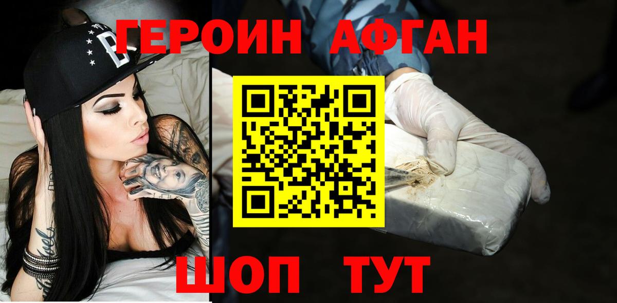ГЕРОИН герыч  Вход с VPN  Уварово 