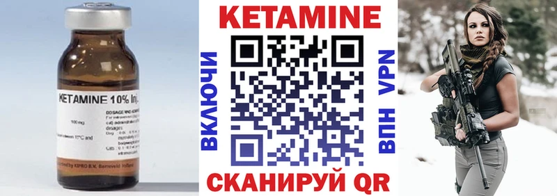 Кетамин VHQ Уварово