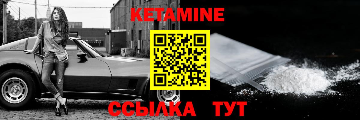 Кетамин VHQ Уварово