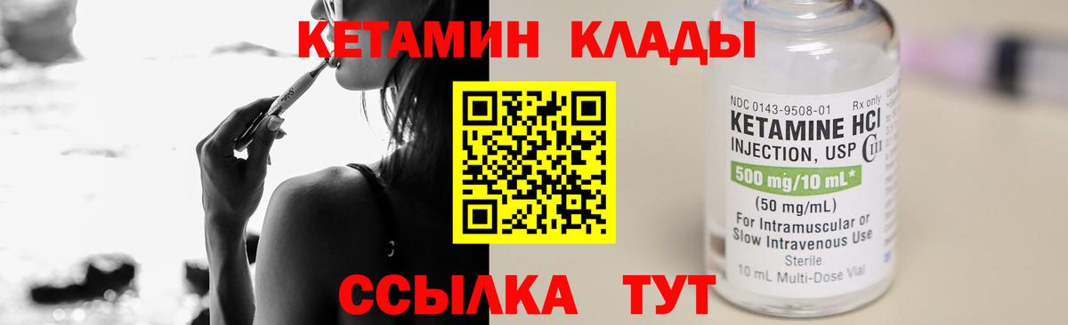 Кетамин ketamine  КЕТАМИН ketamine  Уварово  Вход с VPN 
