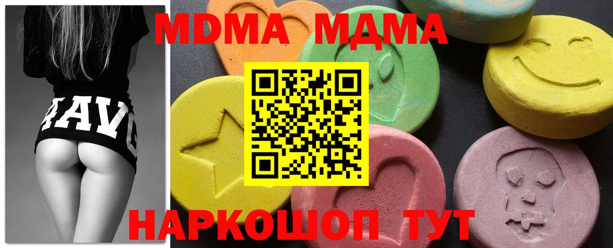 Уварово  МДМА кристаллы  Вход с VPN  MDMA  MDMA Molly 
