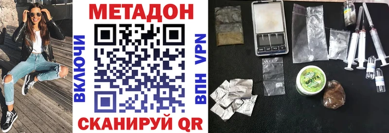Метадон methadone  mega как войти  Уварово  даркнет сайт 