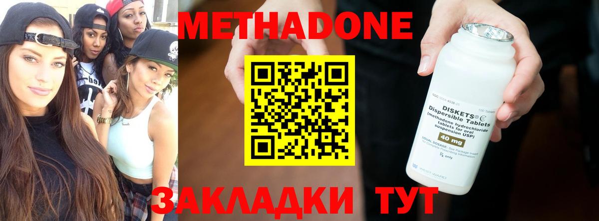 Уварово  МЕТАДОН VHQ  Вход с VPN 